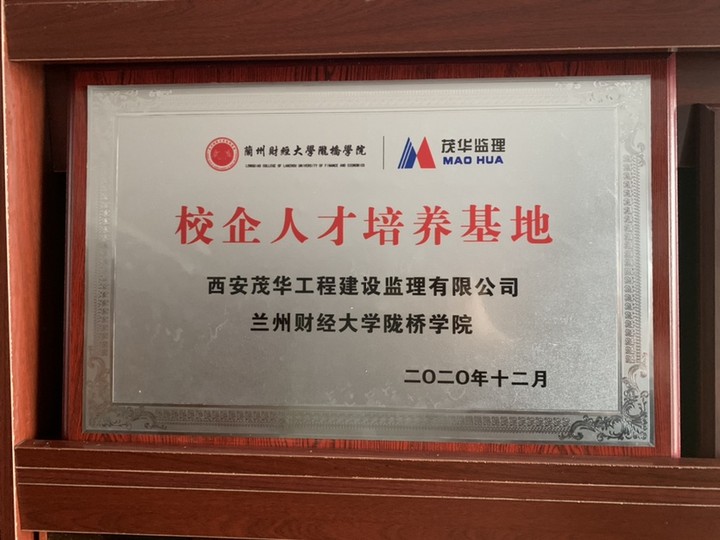 校企合作交流会